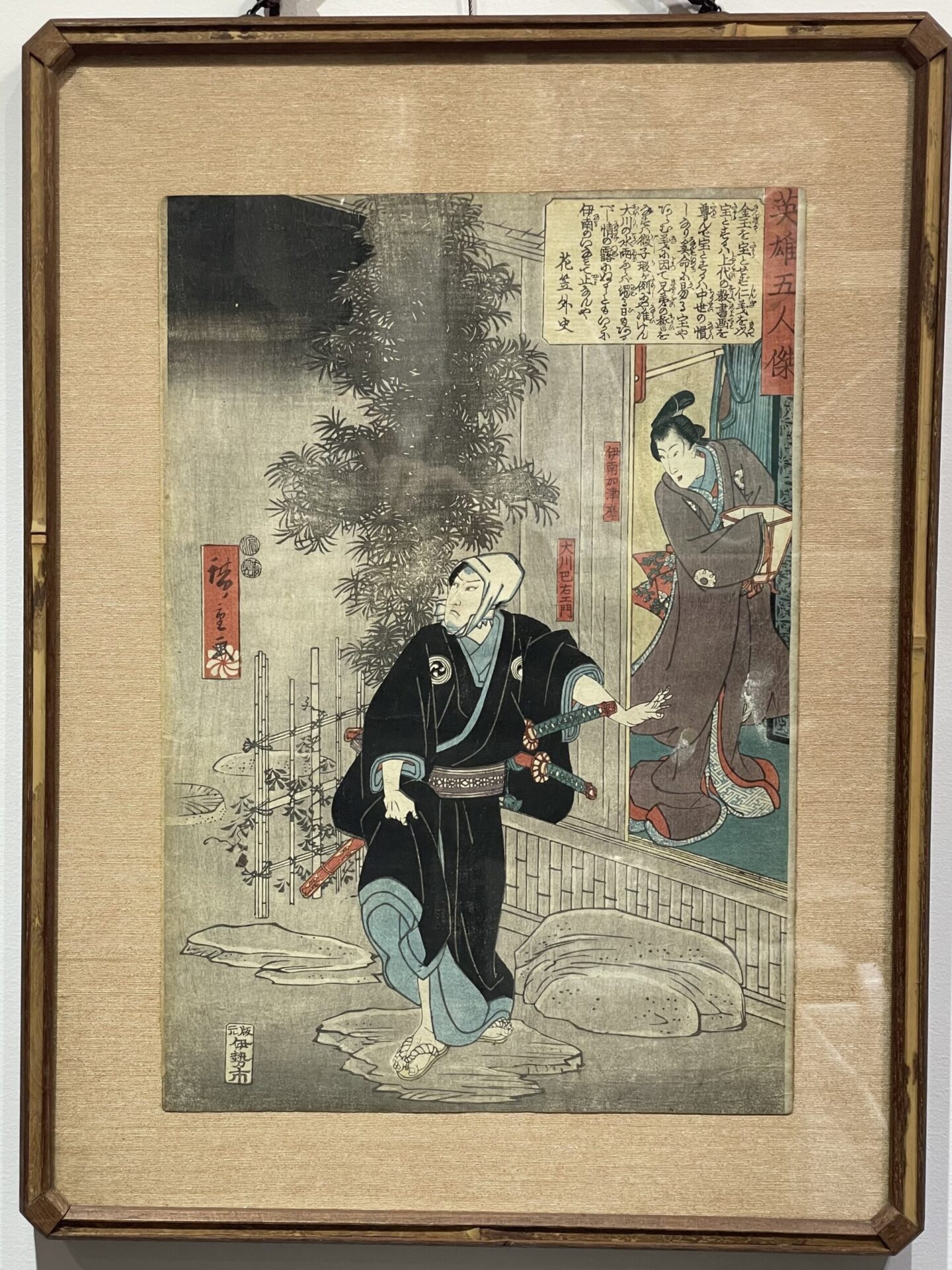 浮世絵 古美術 骨董 三代 広重 明治時代初期 版画 錦絵 横浜海岸異人館