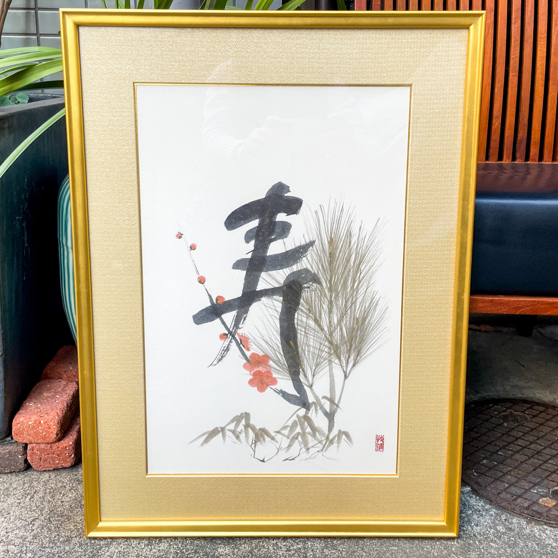 出張買取】東京都渋谷区広尾より「牧 進 松竹梅 日本画」「牧 進 日本画 素描画8点 十二支陶板」「大山 忠作  一行書」「鍋島、伊万里等の大皿や花瓶等数点」お買取りいたしました。 | 買取事例 | 「きのとり」の適正買取に遺品整理、生前整理、家財全般（家具や骨董品など  ...