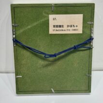 「草間 彌生 かぼちゃ アクリル画」「元永 定正 肉筆画」「平山 郁夫 素描」「田崎 広助 朱富士 油彩画」「宇治山哲平 油彩画」「柚木 沙弥郎 ガラス絵3点」「畦地 梅太郎 ガラス絵 版画」「芹沢銈介 微笑観音 肉筆画」「クロード・ワイズバッシュ 油彩画」その他絵画数点