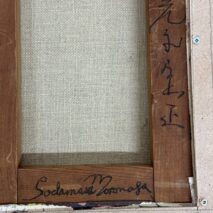 「元永 定正 無題 油彩画 SM号」